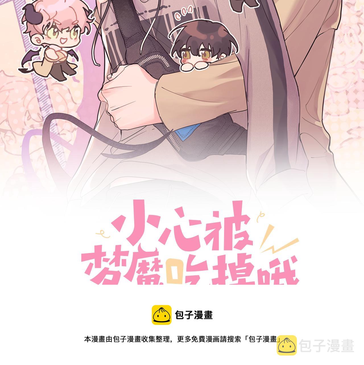 第69话 我想亲亲20