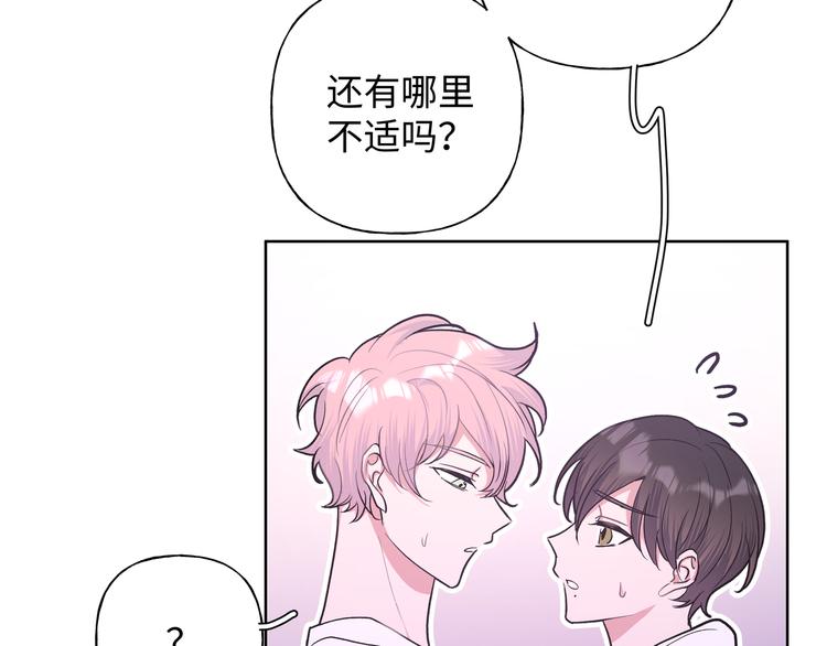 第25话 绝对不会讨厌你107