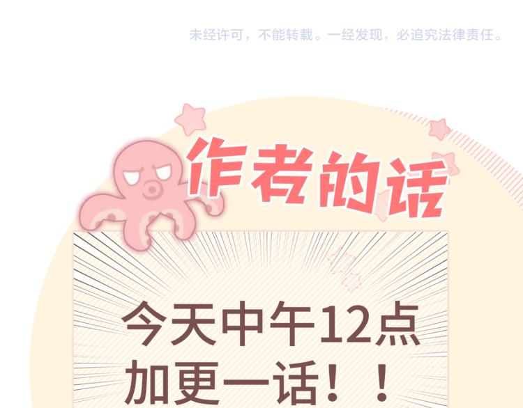 第39话 很疼吗？83