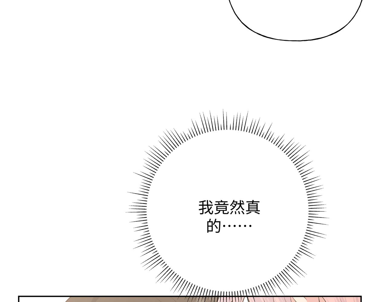 第66话 做点情侣做的事情39