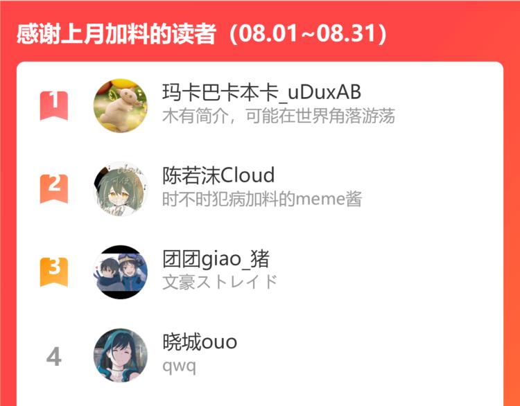 第43话 交易85