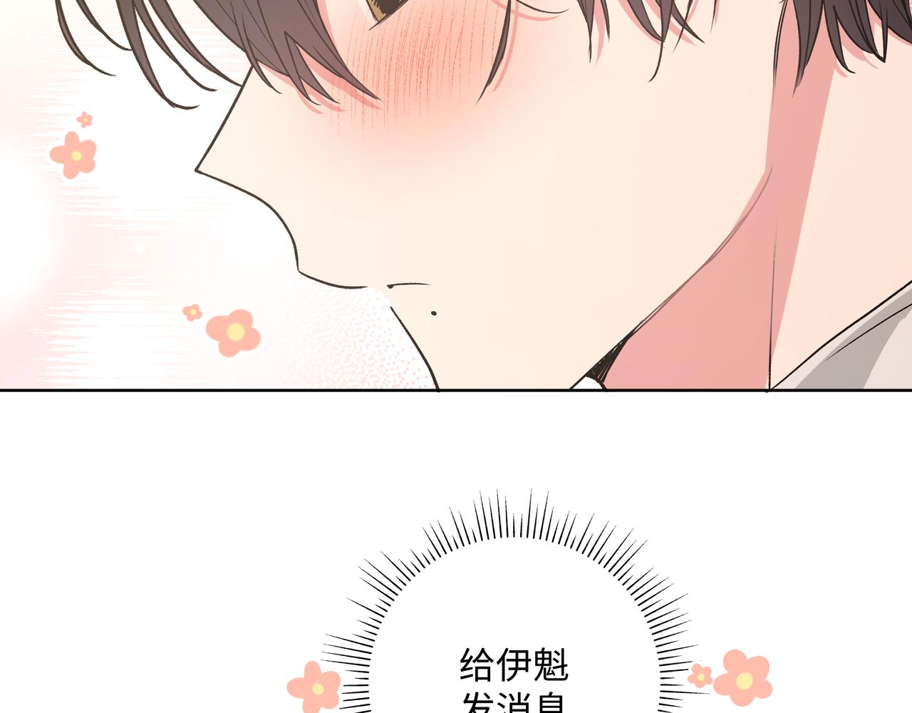 第45话 你们怎么和好的？22