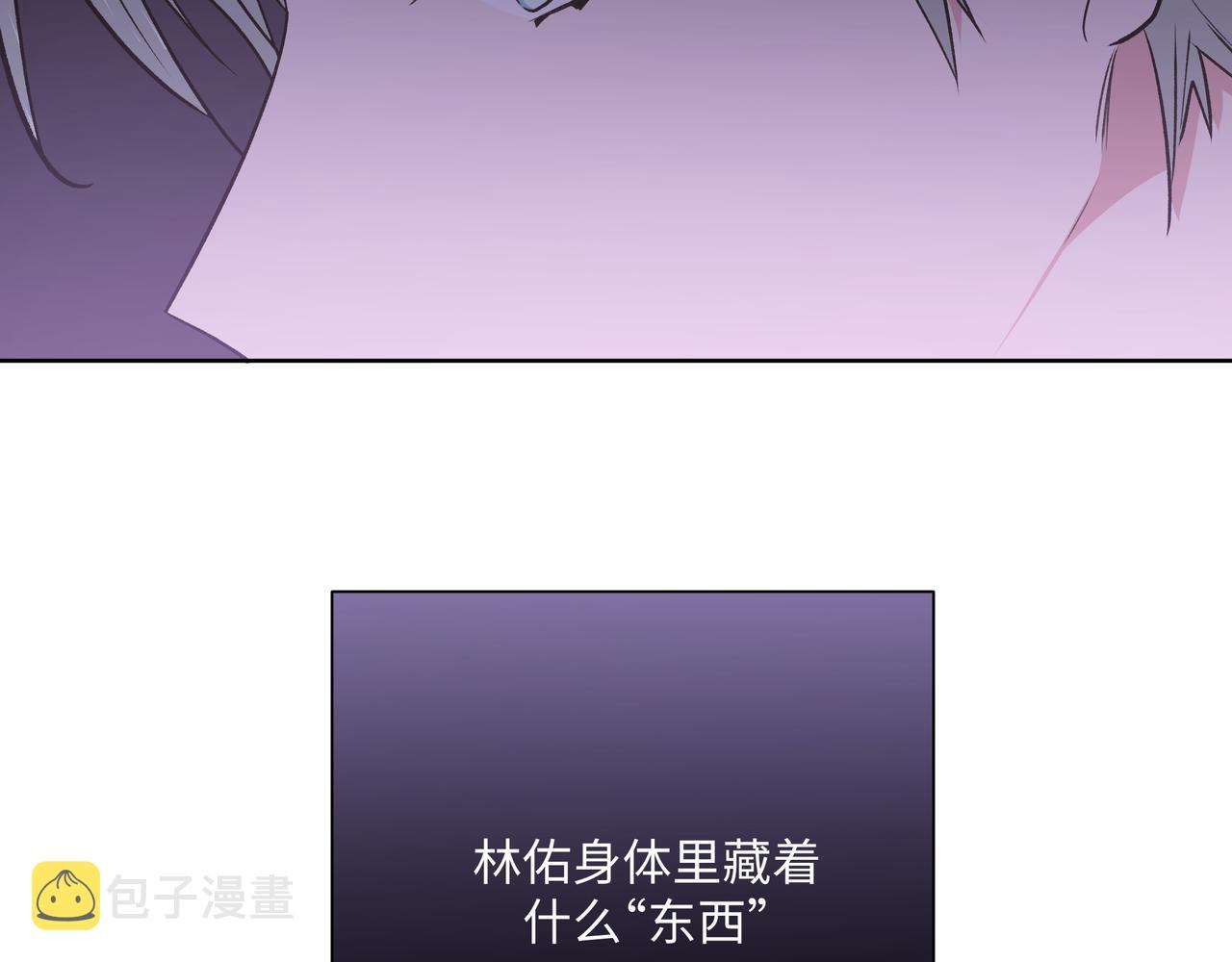 第60话 我不可能离开他65