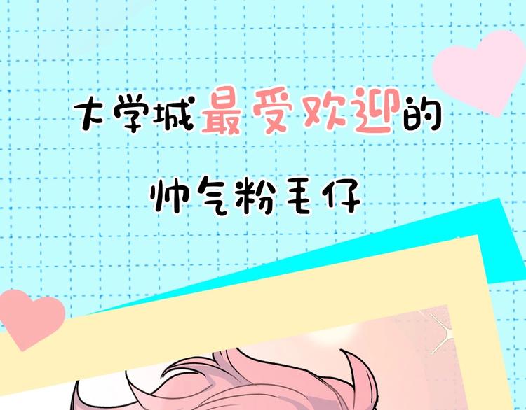 序章 被梦魔盯上了！0