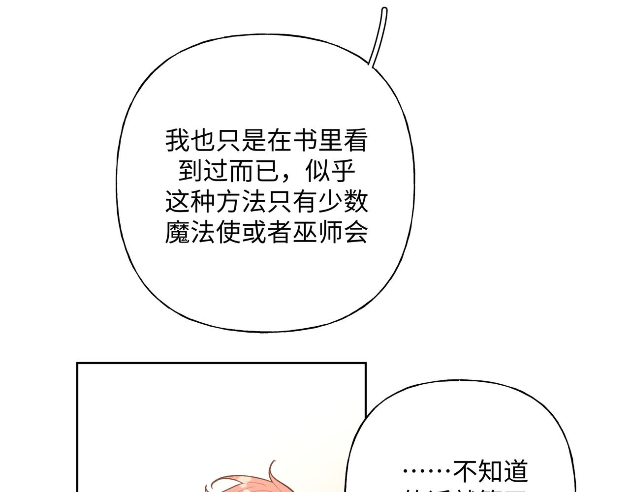 第84话他又想搞什么名堂44
