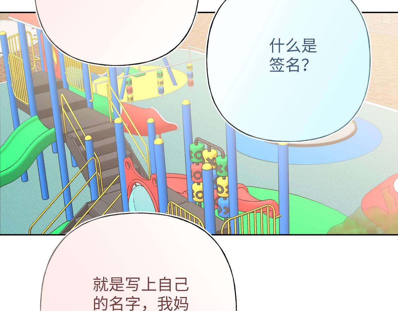 第81话对不起55
