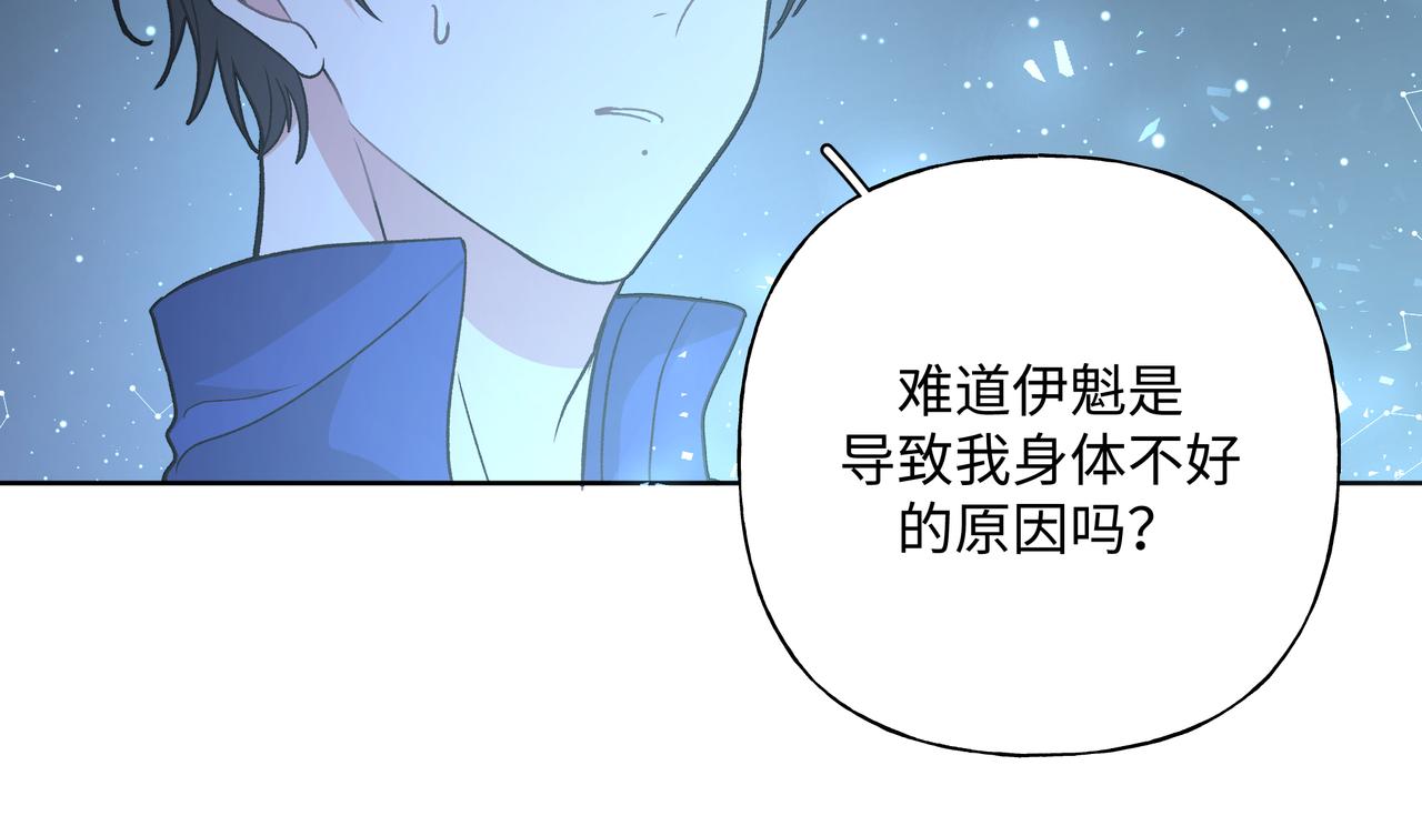 第60话 我不可能离开他26