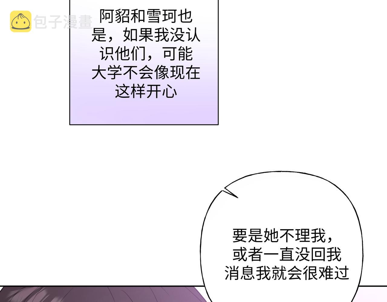 第49话 原来我……喜欢……46