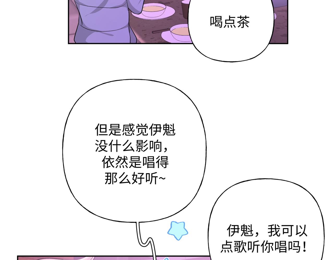 第50话 这么可爱49