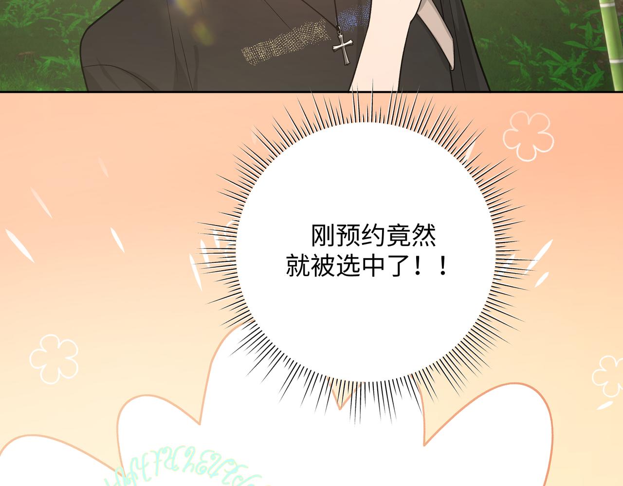 第86话 旅游53