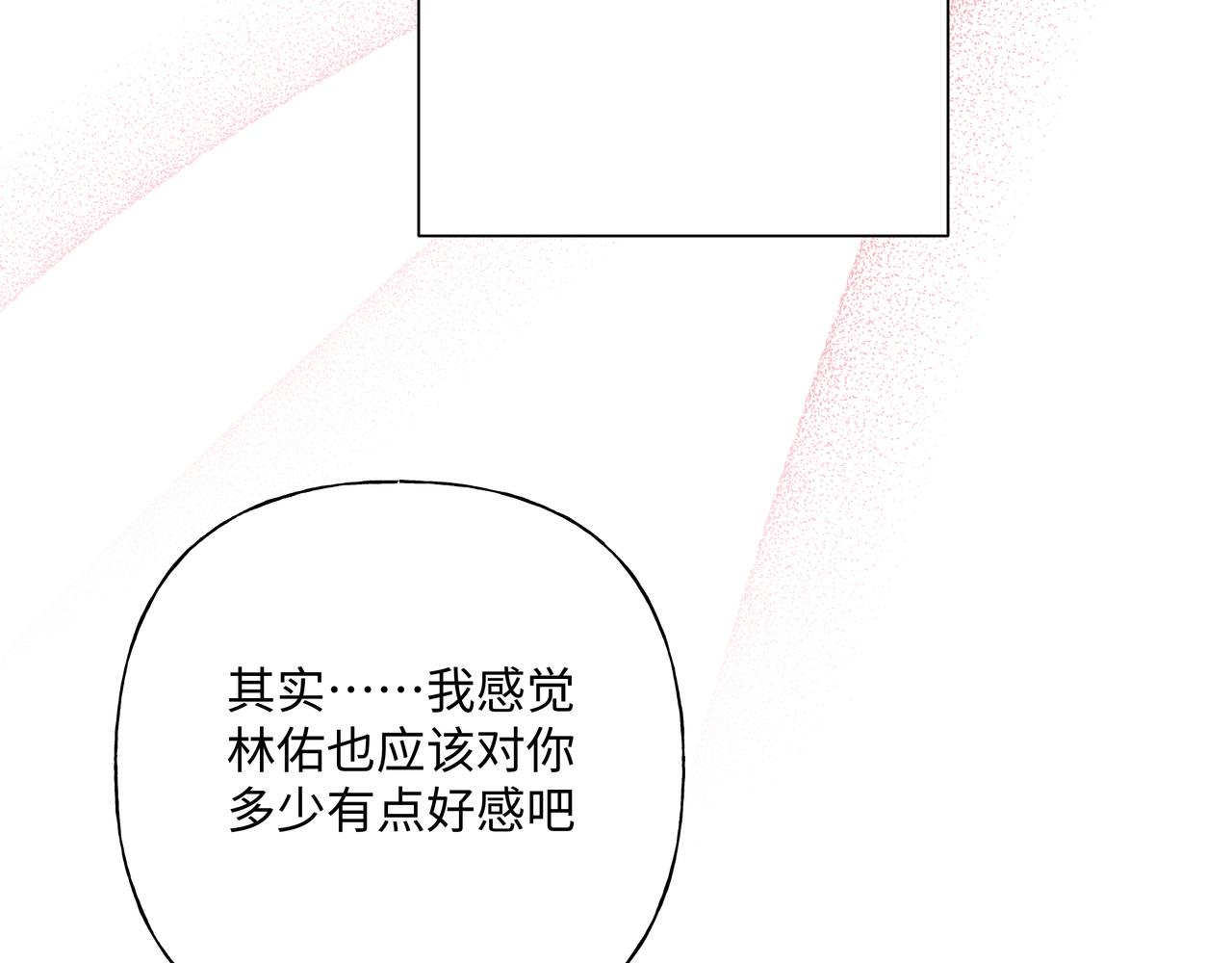第59话 去约会如何？26