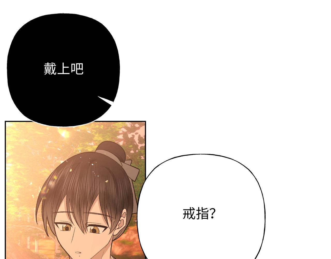 番外篇 咒妖（中中中）60