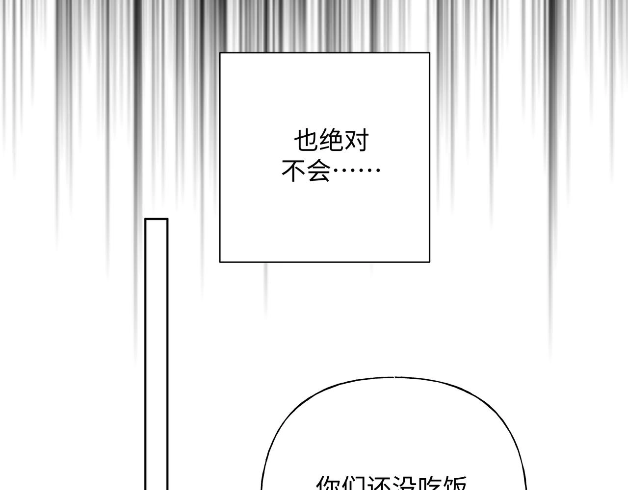 第89话 绝对不会65