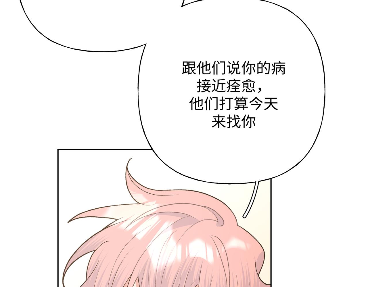 第83话不要原谅我49