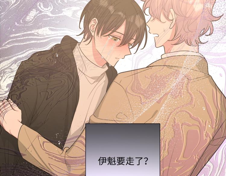 第42话 就这么不想和我分开吗11