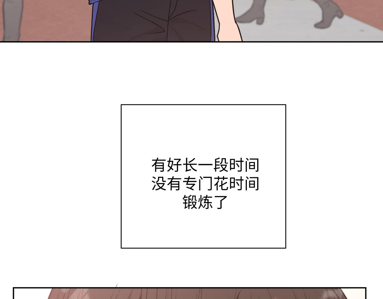 第58话 我也没想到8