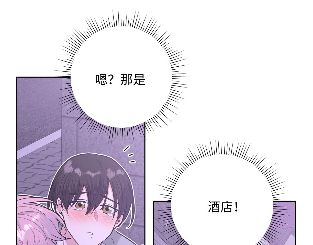 第53话 你很喜欢啊88