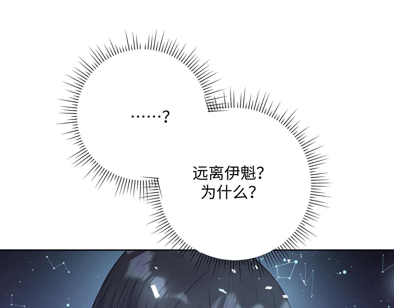第60话 我不可能离开他8