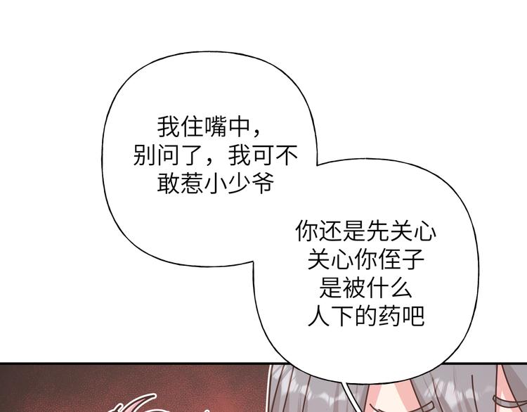 第23话 调查70