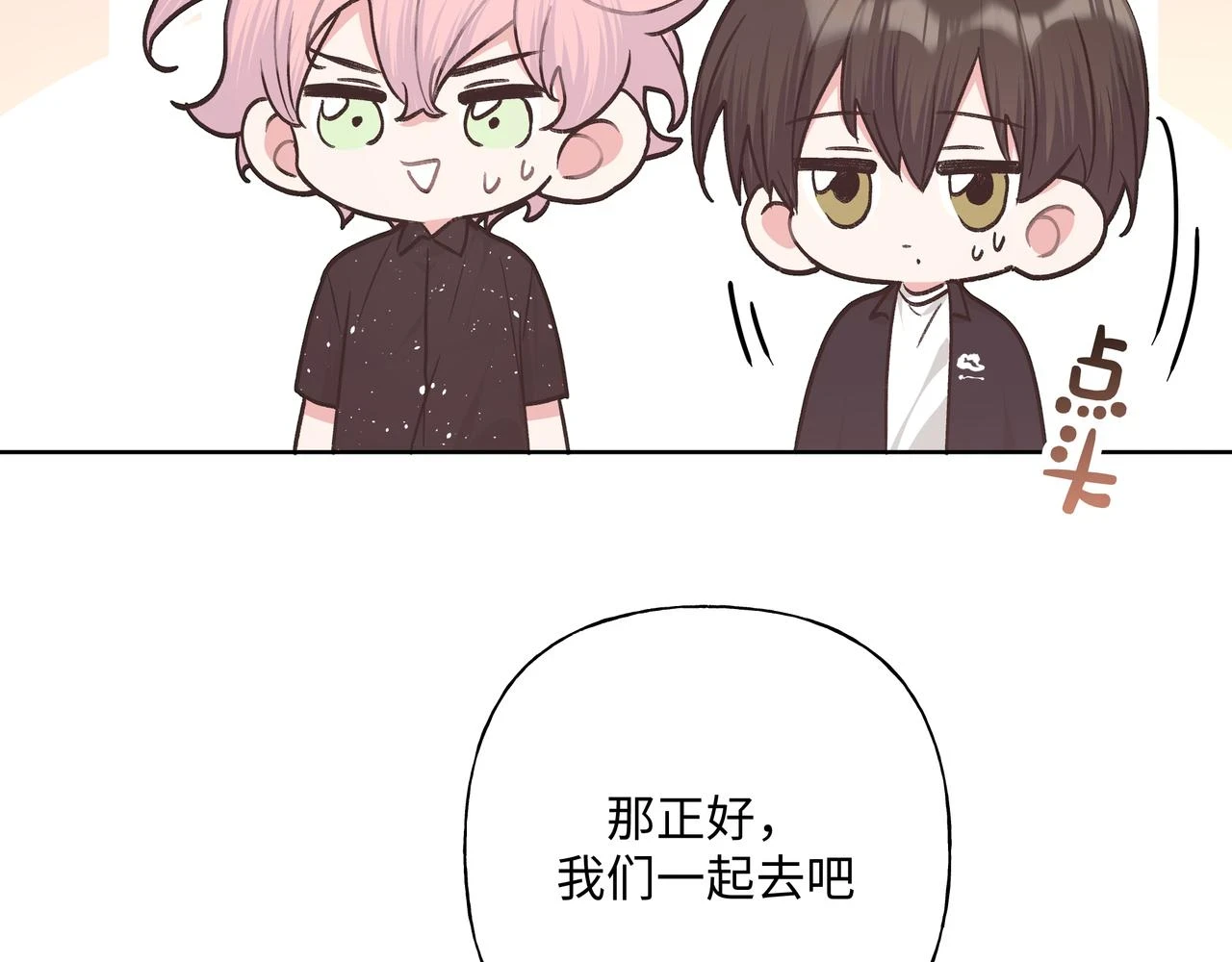 第94话 午休84