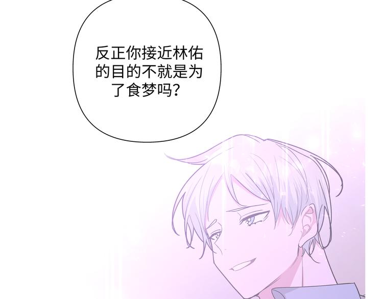第32话 伊魁摊牌45