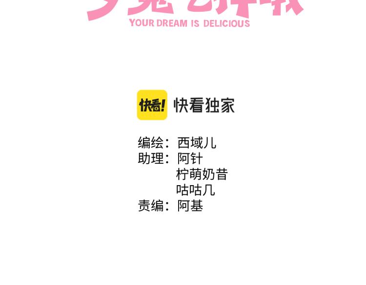 第39话 很疼吗？2