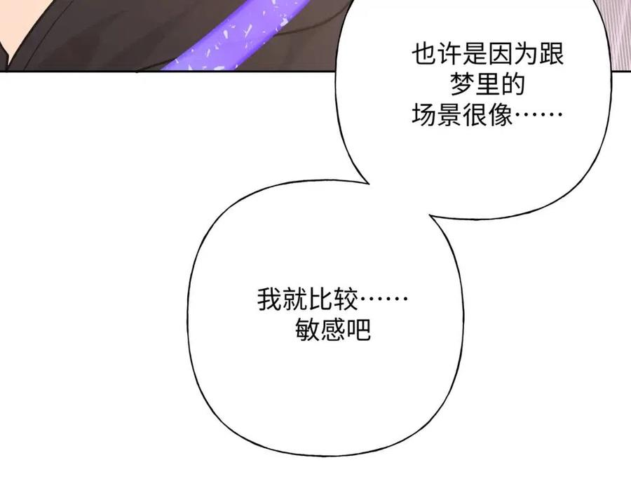 第57话 害怕还是喜欢？84