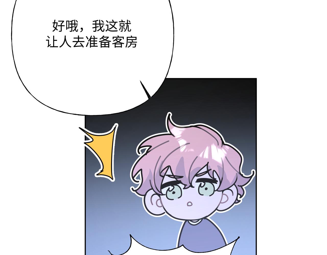 第72话 今晚睡我房间55