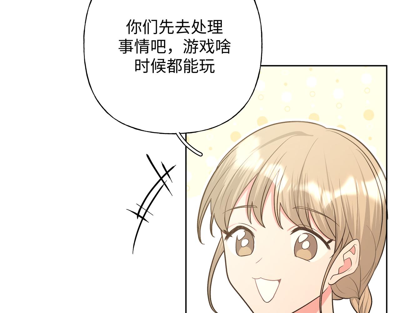第84话他又想搞什么名堂19