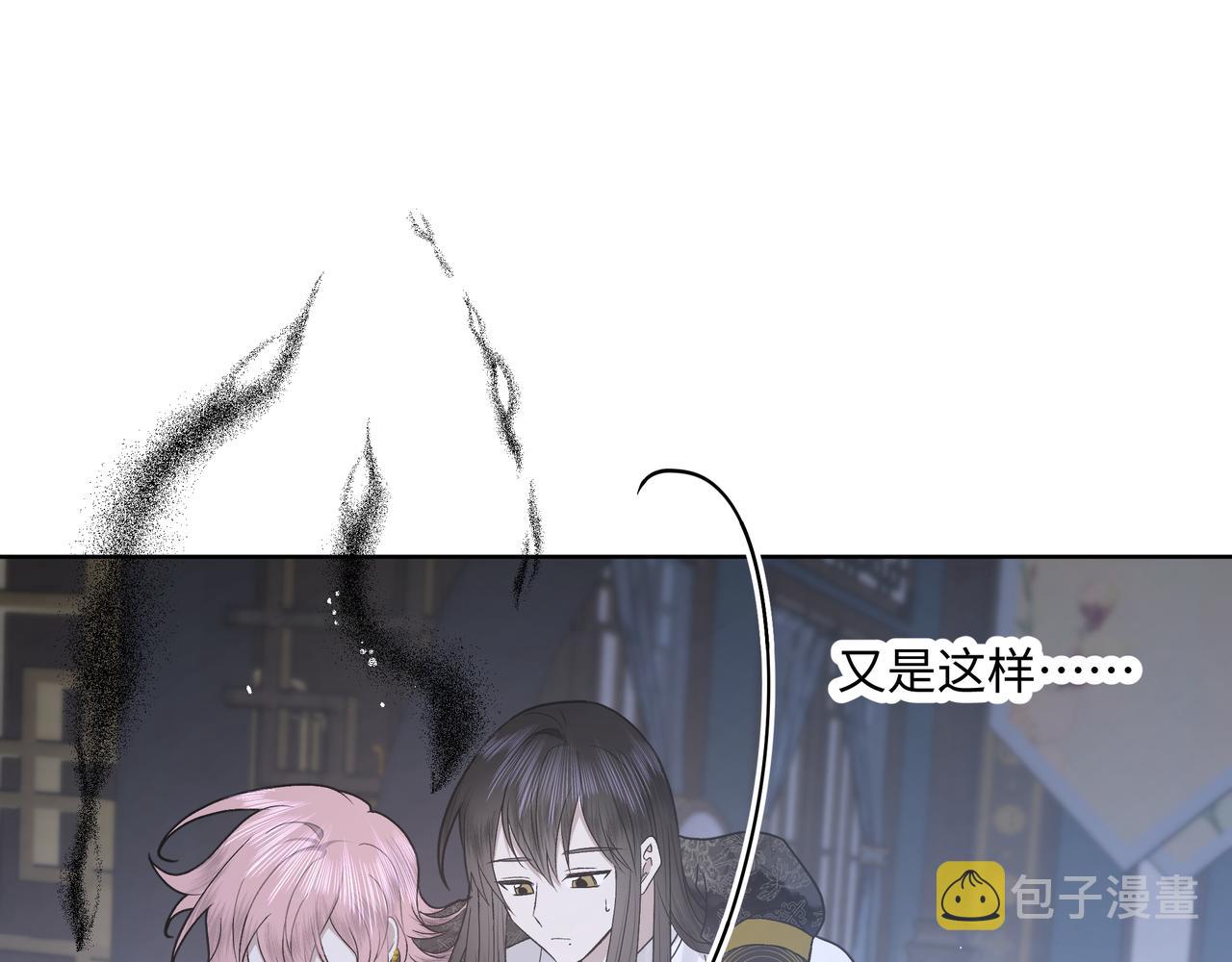 番外篇 咒妖（中中）22