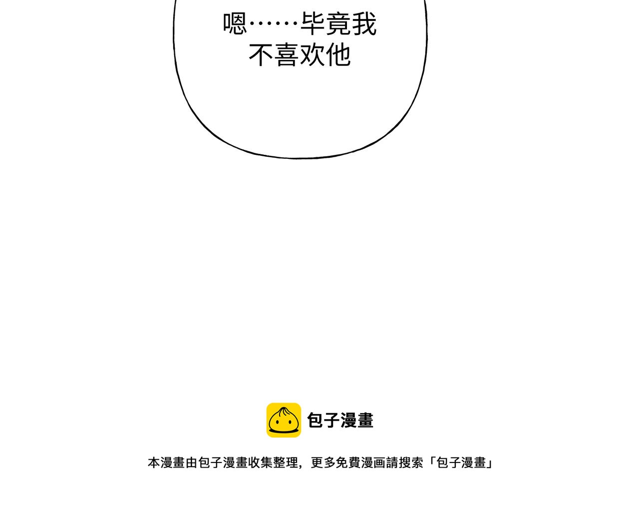 第68话 一起偷偷去玩84