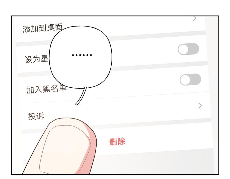 第34话 烦死了！57
