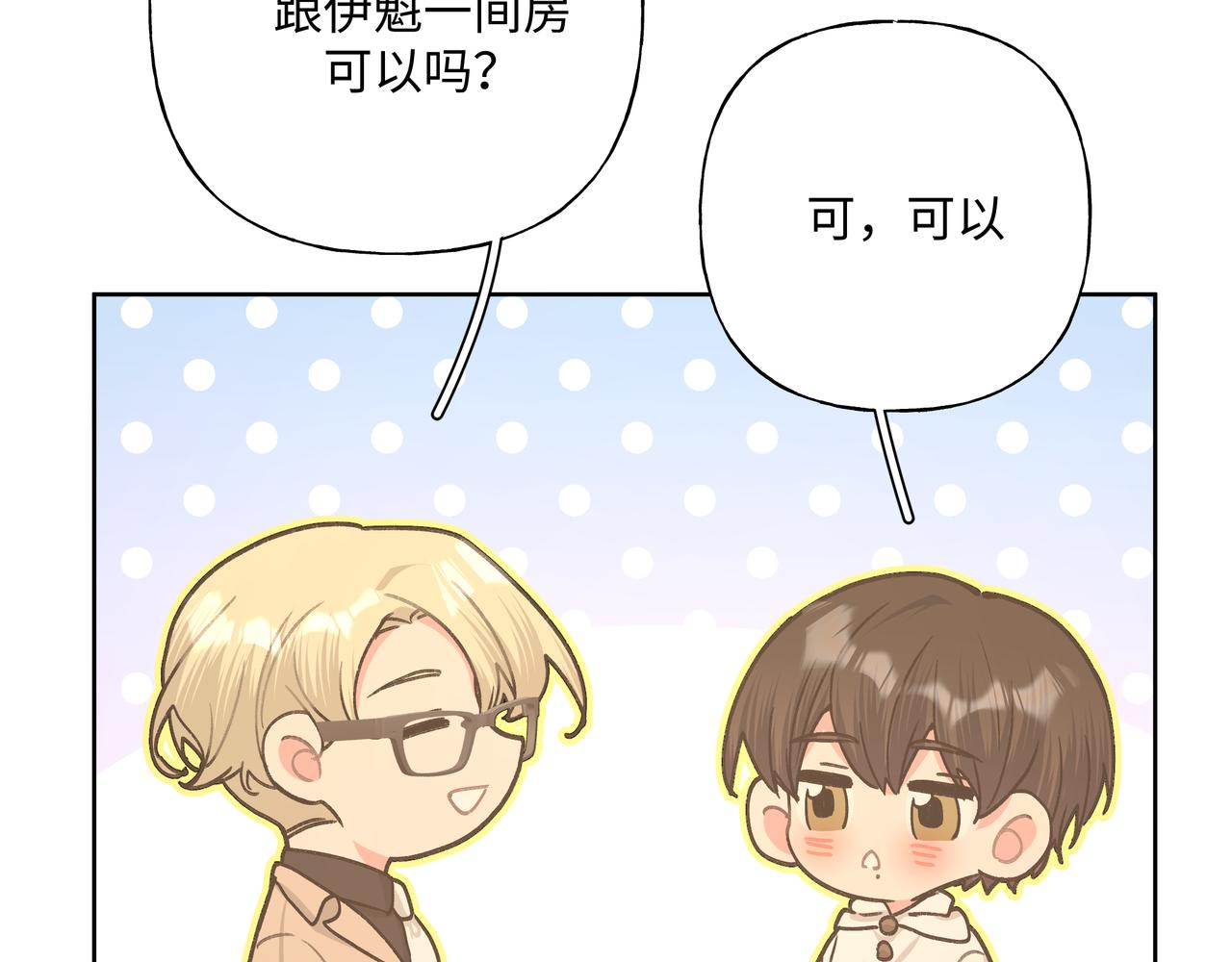第72话 今晚睡我房间61