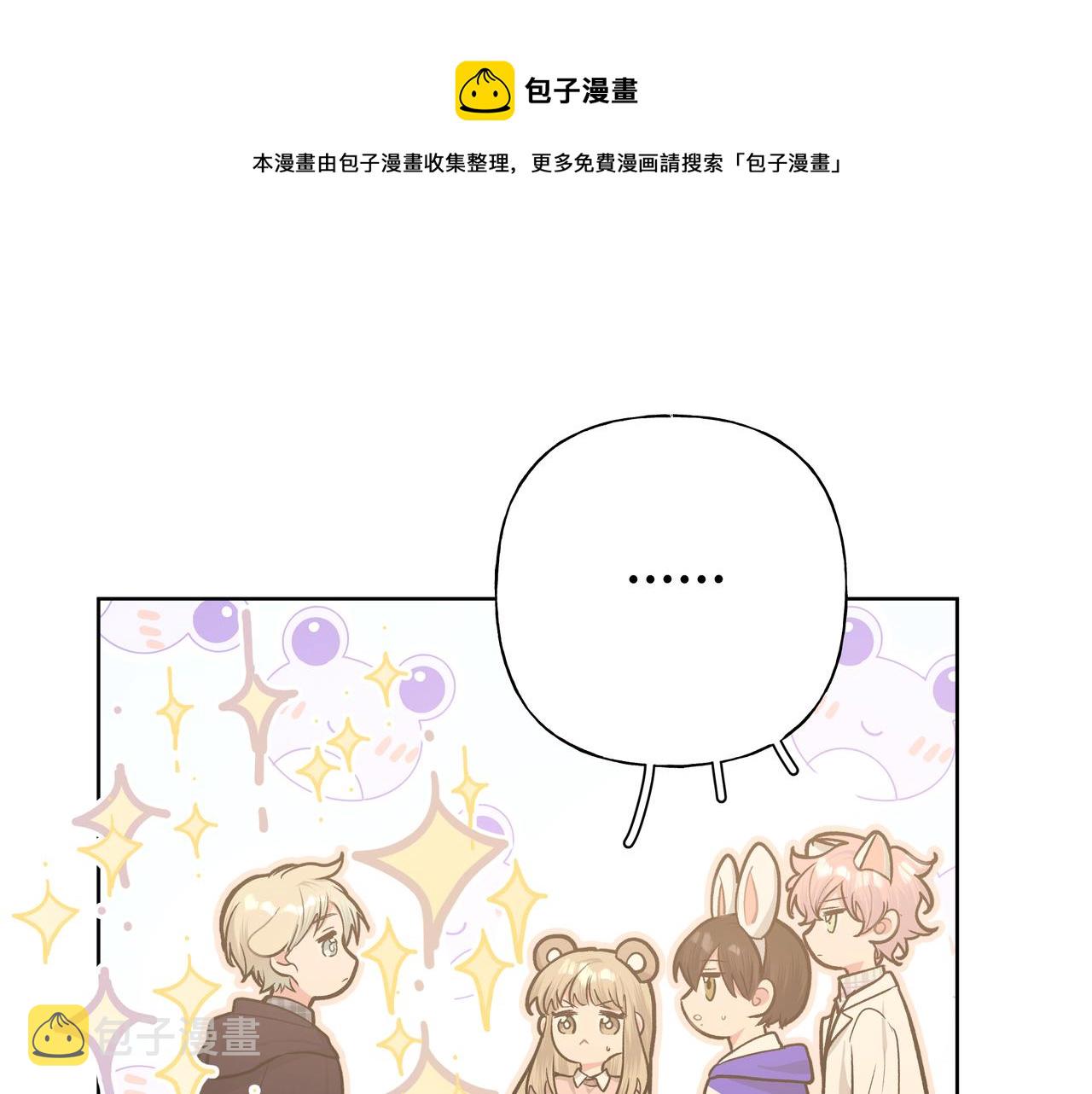第68话 一起偷偷去玩64
