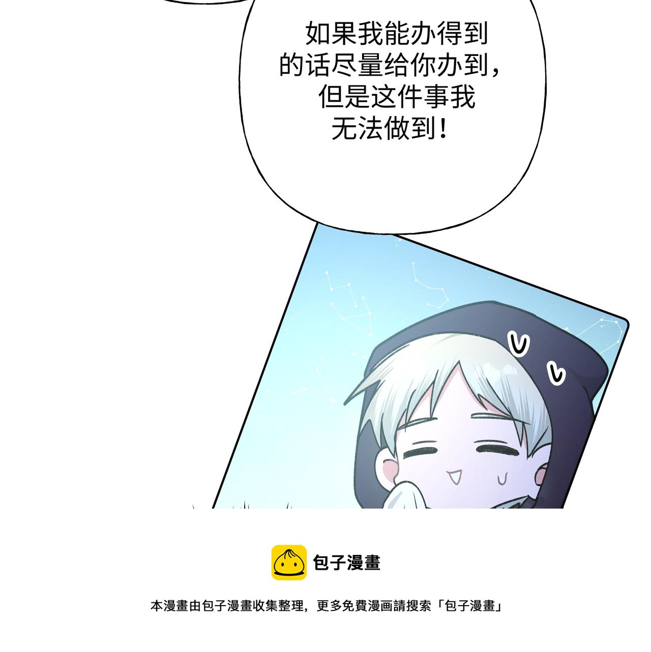 第66话 做点情侣做的事情16