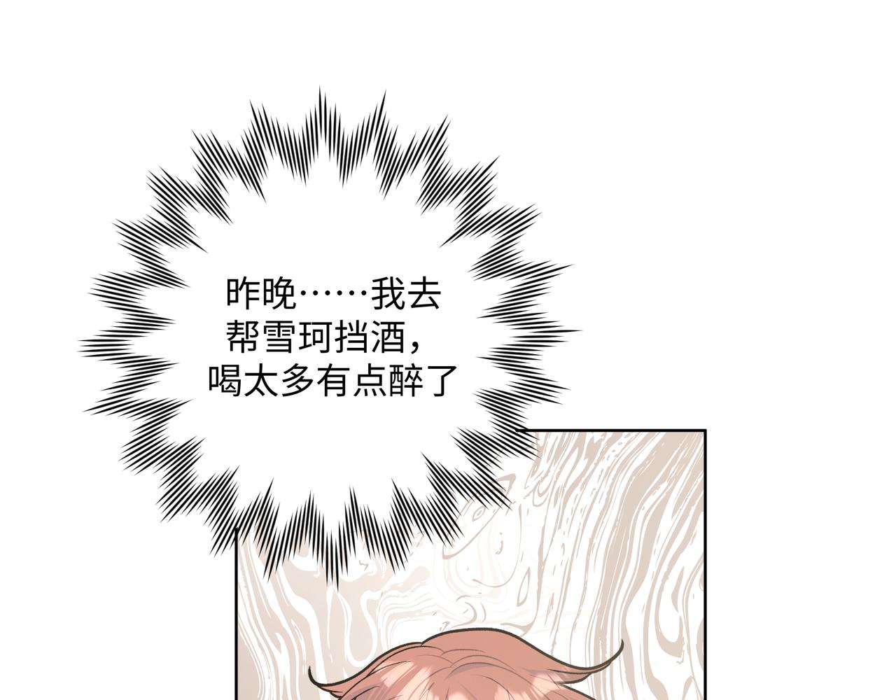 第54话 我怎么会在这里72