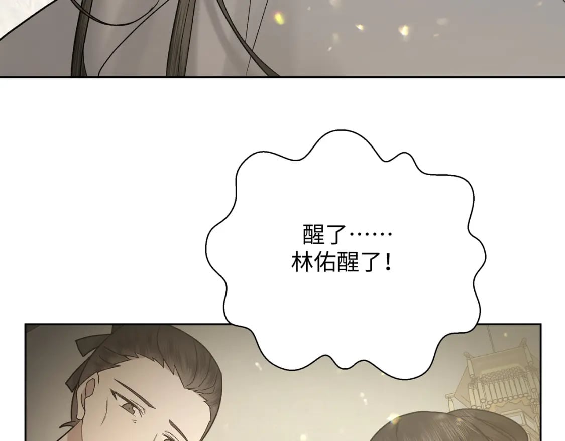 番外 咒妖篇（完结）96