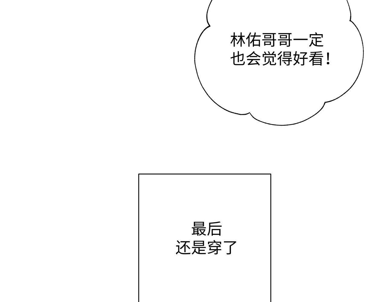 第47话 又被盯上83
