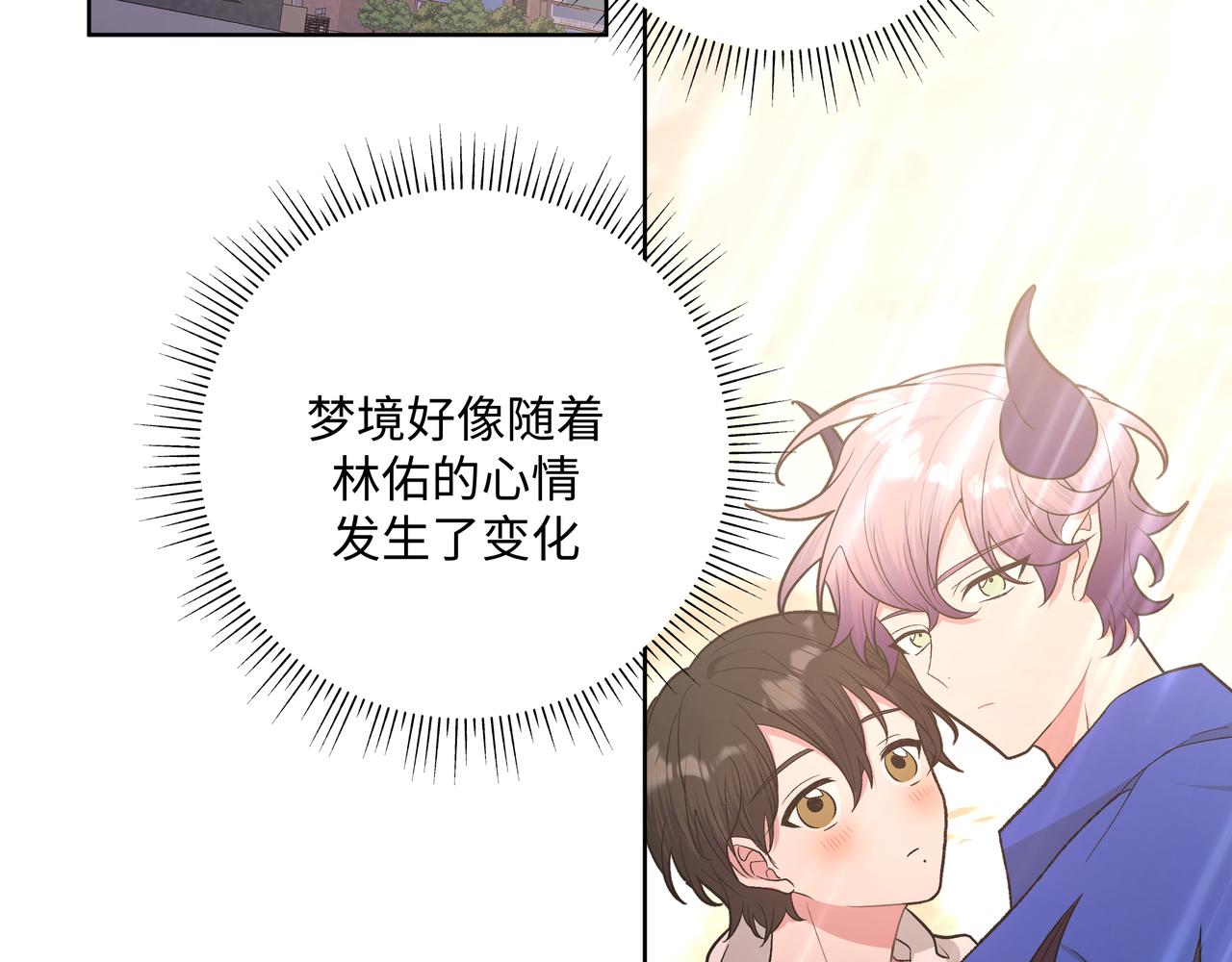 第77话 做了个好梦46