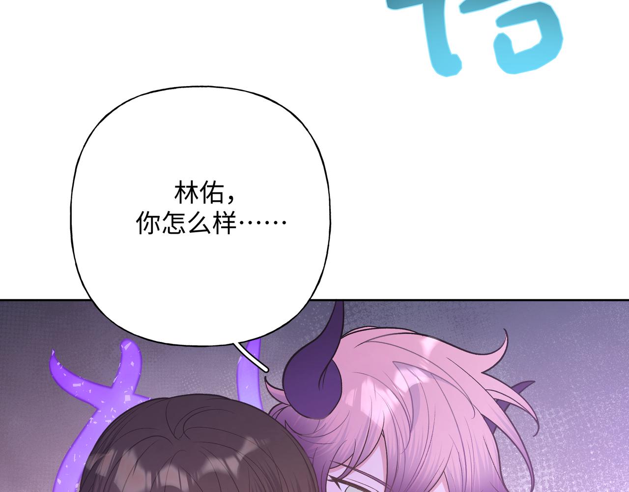 第77话 做了个好梦30