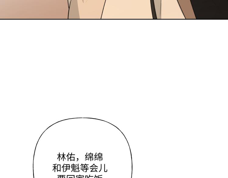 第37话 我可以吃掉他吗？85