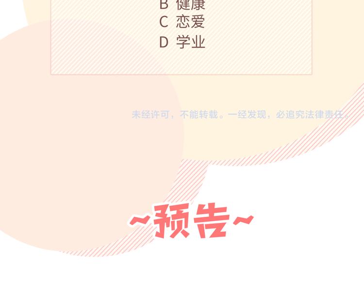 第8话 用力过猛122
