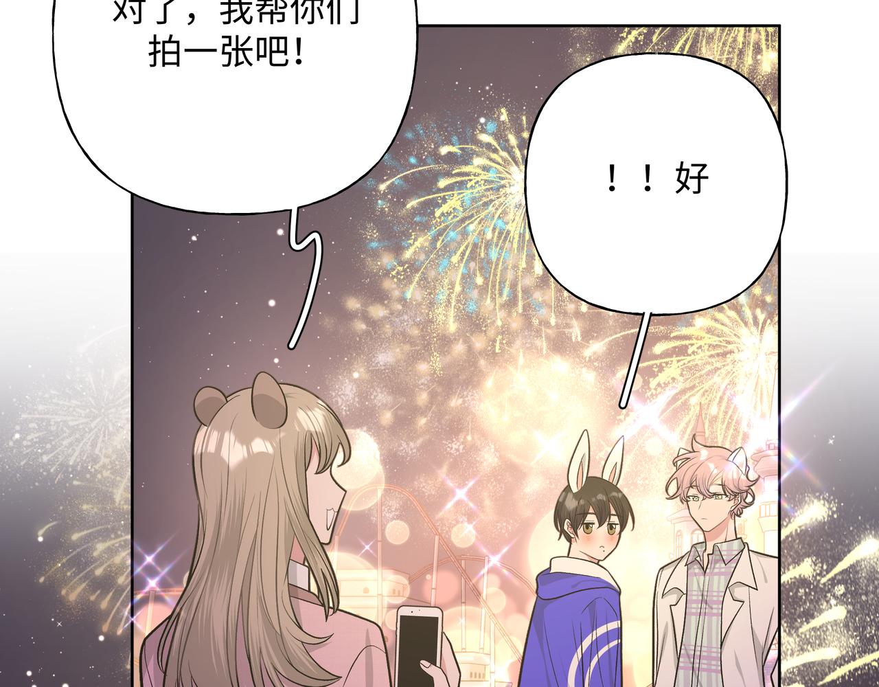 第69话 我想亲亲94