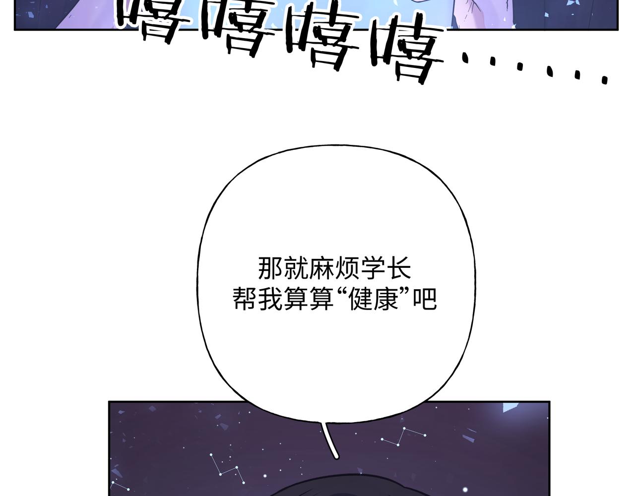 第59话 去约会如何？92