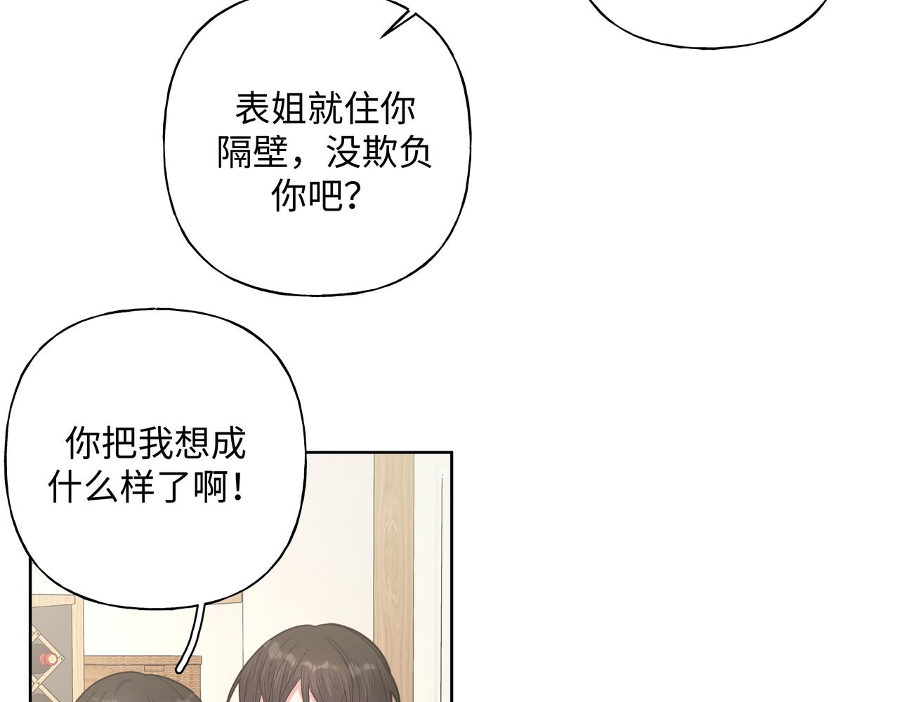 第49话 原来我……喜欢……10