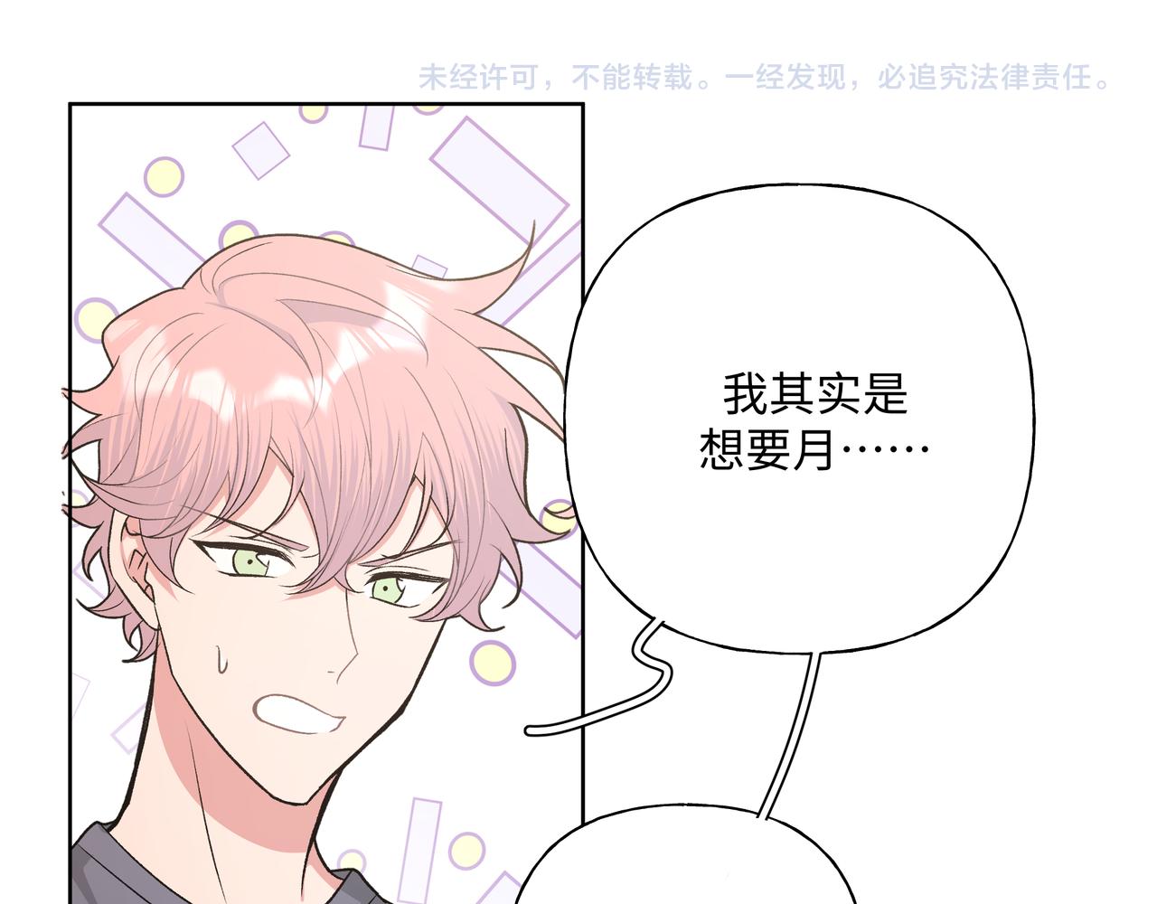 第73话 想抱抱你102