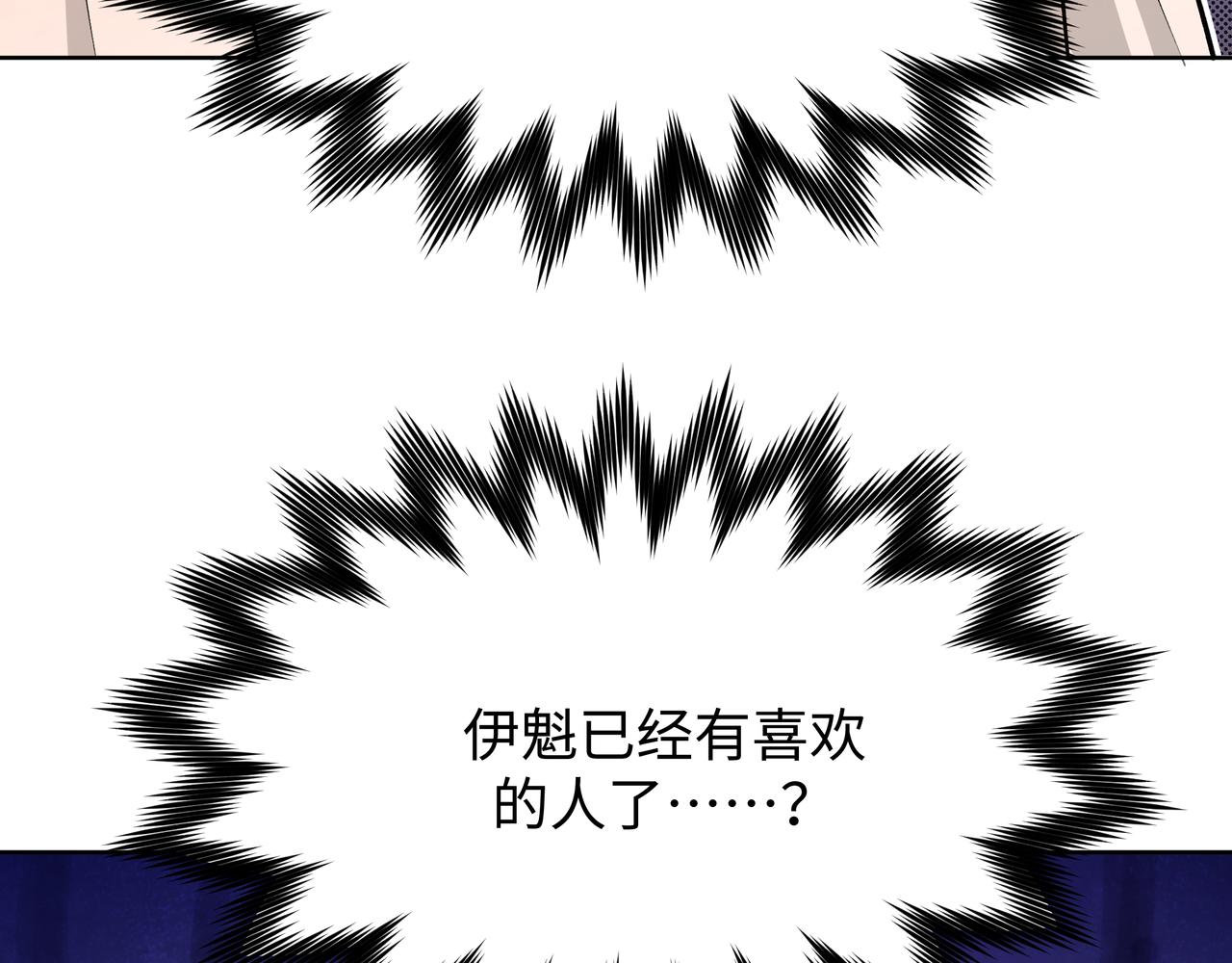第62话 只想和你谈13