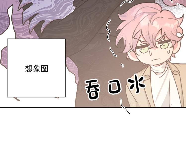 第38话 堵他！84