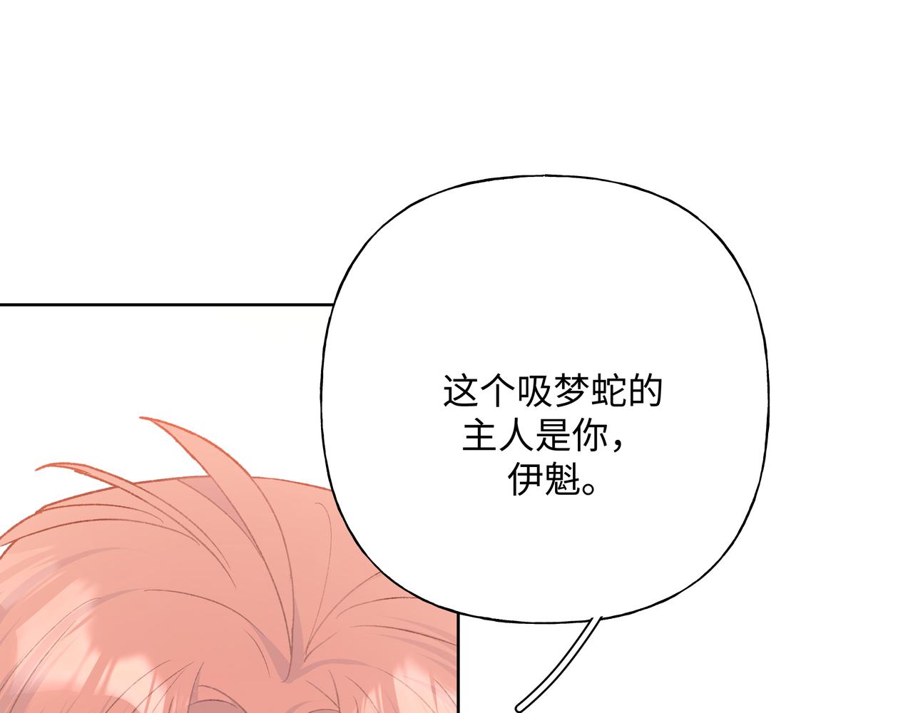 第80话邂逅3