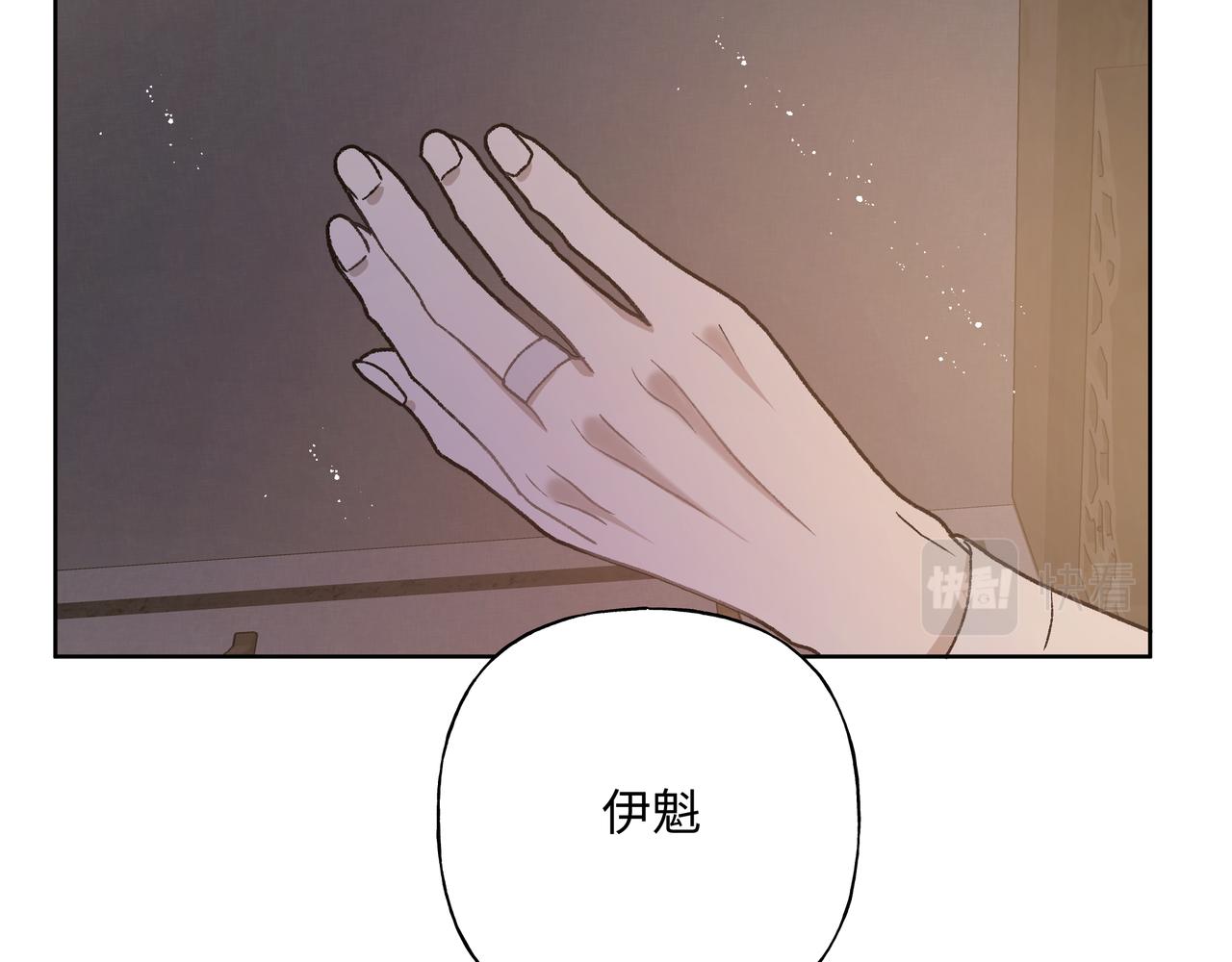 番外篇 咒妖（中中中）93